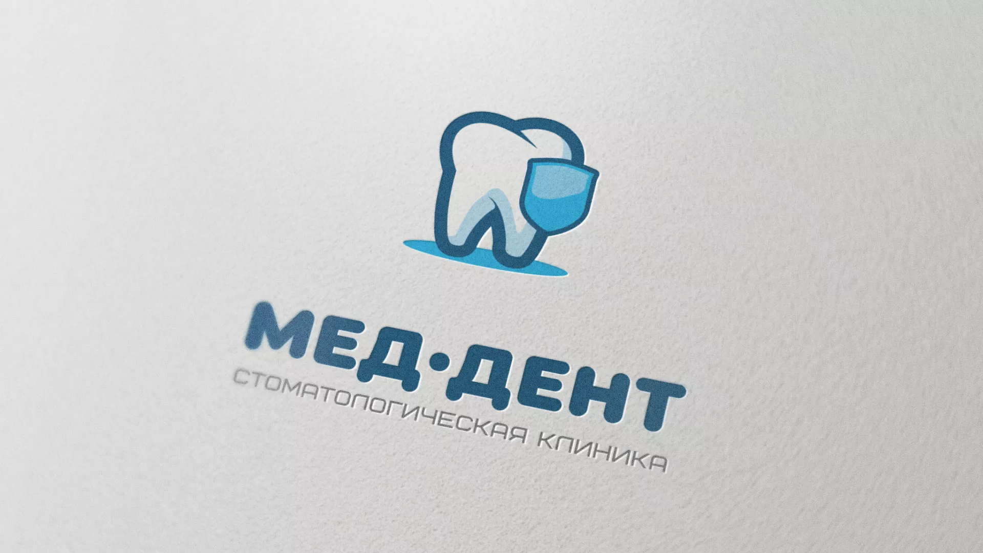 Разработка логотипа стоматологической клиники «МЕД-ДЕНТ» в Дмитровске